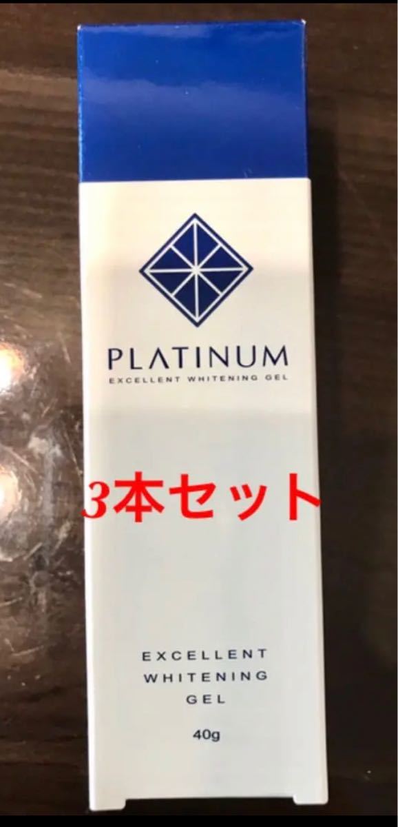 PLATINUM セルフホワイトニング用ジェル3本セット　業務用