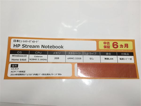 特別価格 日本ヒューレット・パッカード ノートPC【安心保証】 - その他