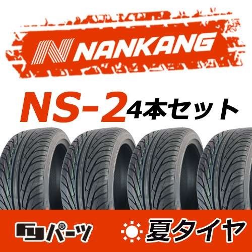 【2021年製】新品 ナンカン 215/35R19 NS-2 夏タイヤ激安 4本 39956円 （送料別）N-67
