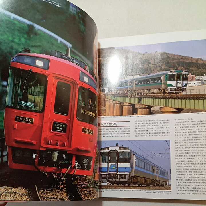 zaa-305♪Rail Magazine (レイル・マガジン) 2004年 10月号 Vol.253 『新幹線2004』全編成表・各編成座席表付録付 2014/8/21_画像7