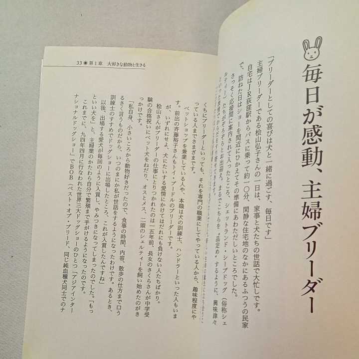 zaa-313! pet business. beginning person separate volume 1995/12/1 higashi .( work ) same document .