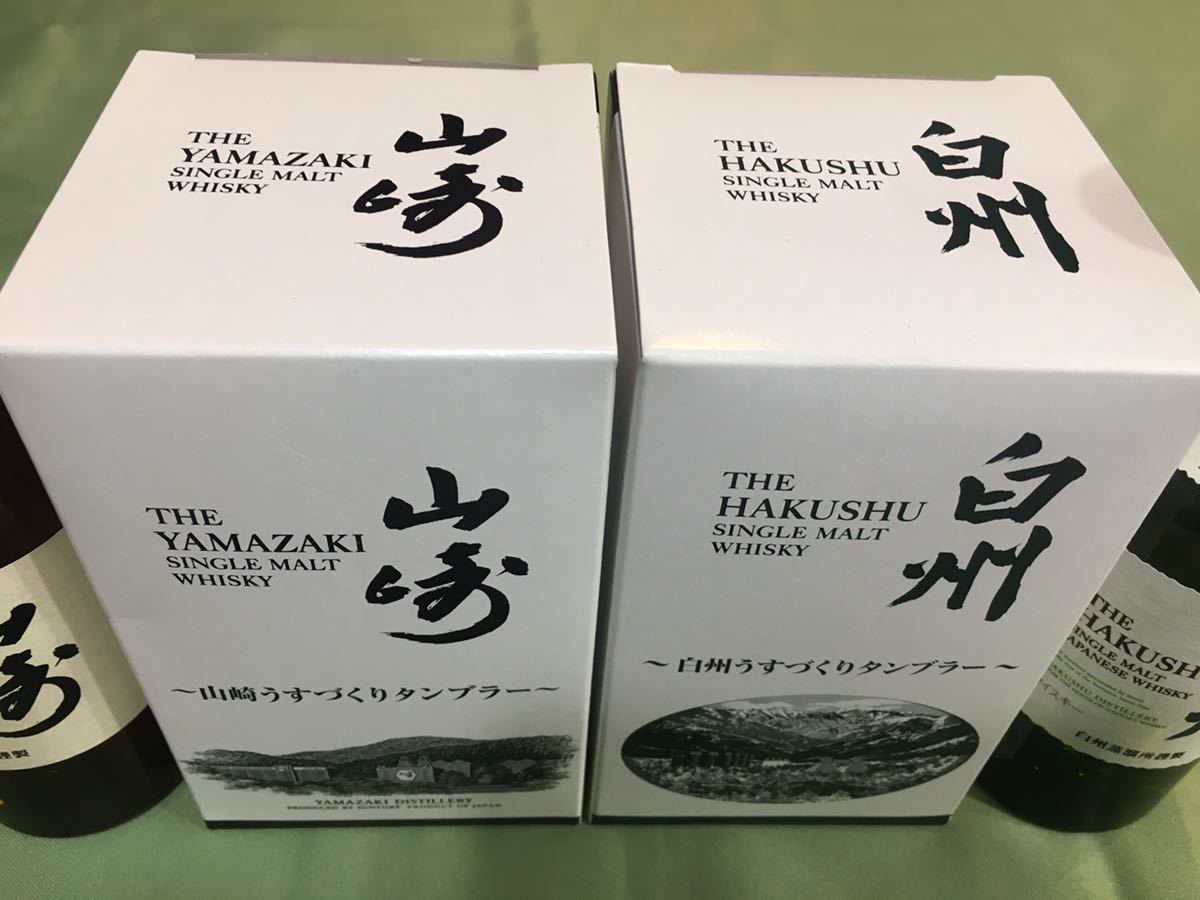 送料無料】サントリー 山崎 白州 ミニボトル 180ml うすづくり 送料無料】サントリー 山崎 白州 ミニボトル 180ml うすづくり