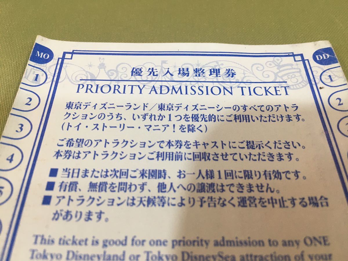 除外なし⭐︎ディズニー 優先入場整理券 現品限り一斉値下げ