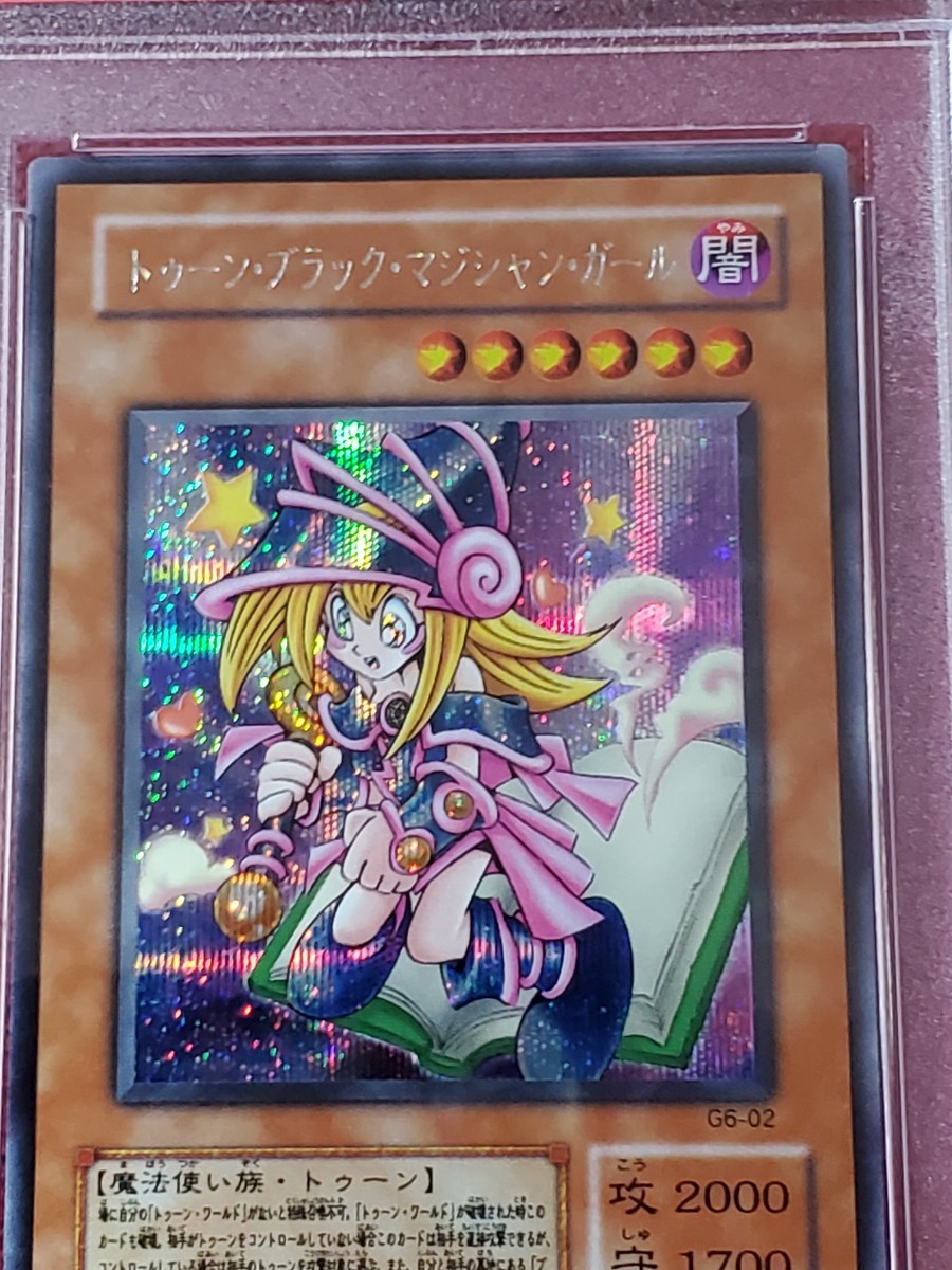PSA10 トゥーンブラックマジシャンガール シークレット G6-02 遊戯王
