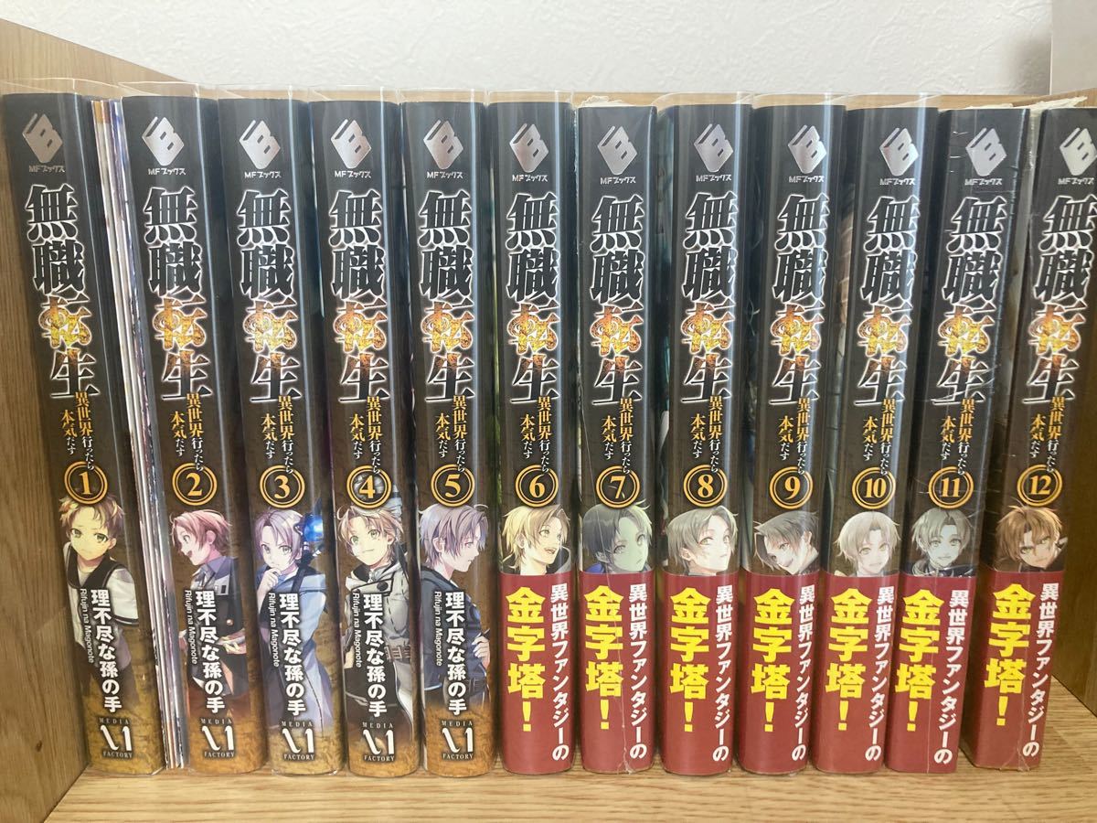 売れ筋ランキングも掲載中 無職転生 1 12巻 ノベルス Www Comisariatolosandes Com 売れ筋ランキングも掲載中 無職転生 1 12巻 ノベルス Www Comisariatolosandes Com