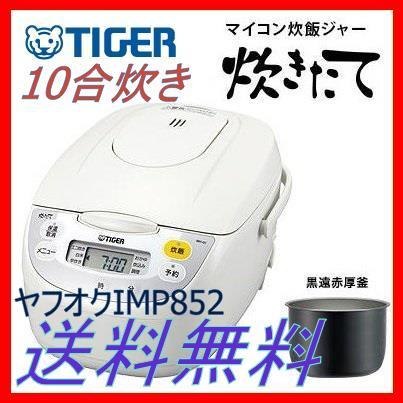 送料無料 新品 タイガー 炊きたて 10合炊き 炊飯器 一升炊き JBH-G181