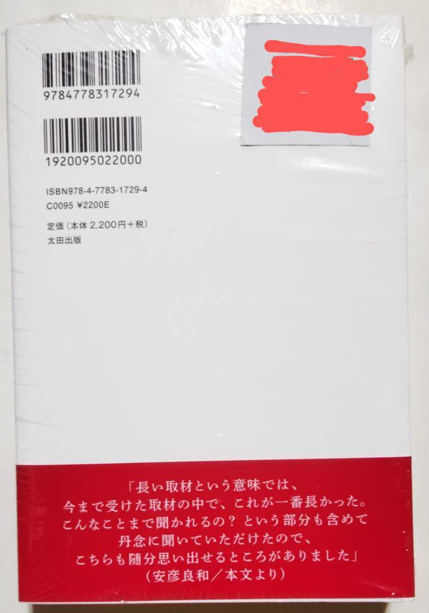  Yasuhiko Yoshikazu [ Yasuhiko Yoshikazu мой * задний * страница z] новый товар не прочитан автограф книга