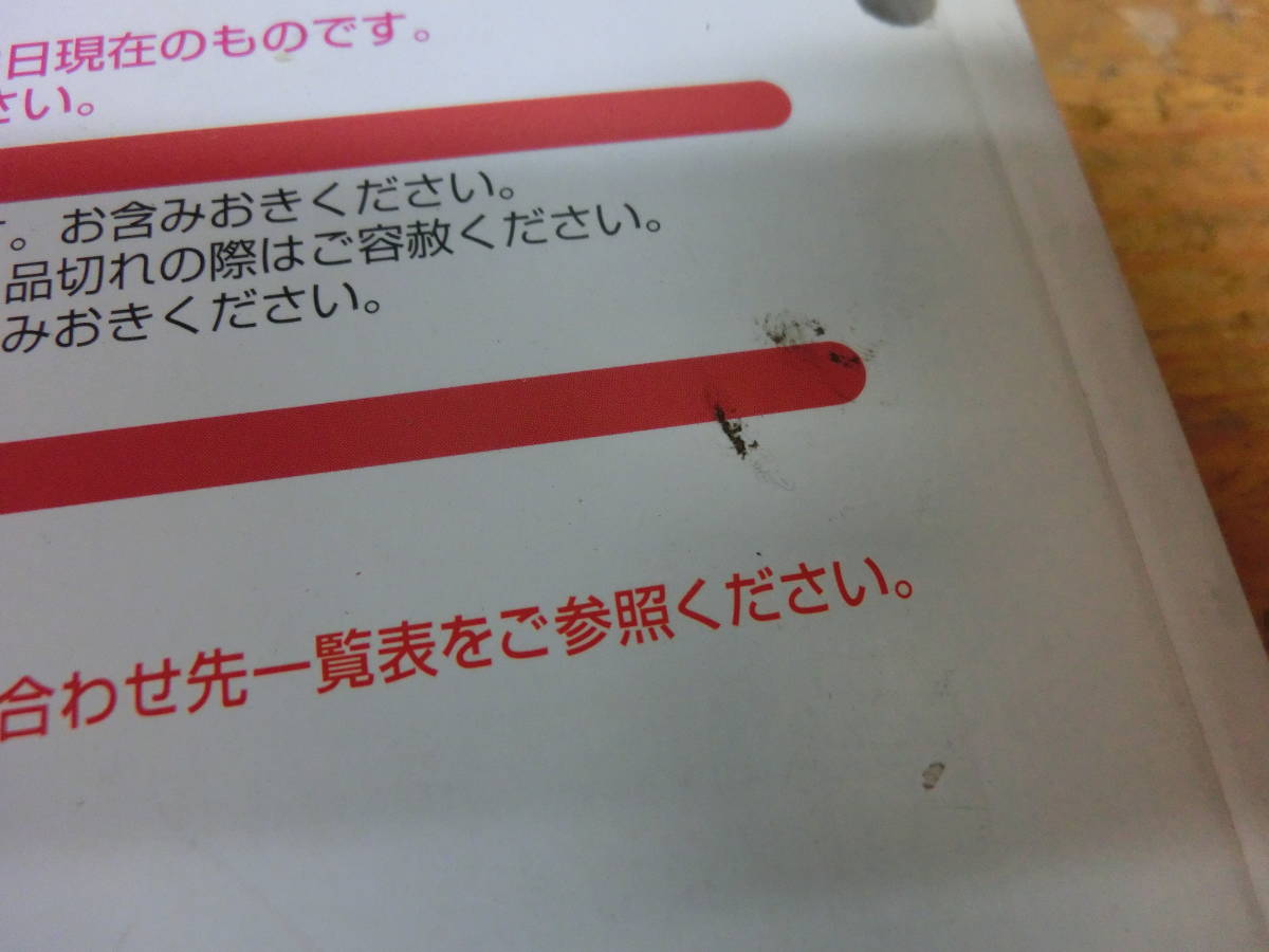 ① Panasonic 2009年 春 セールスマン専用 カタログ 電化製品 ナショナル 松下電器 当時物 商品 テレビ ラジオ ラジカセ_画像3