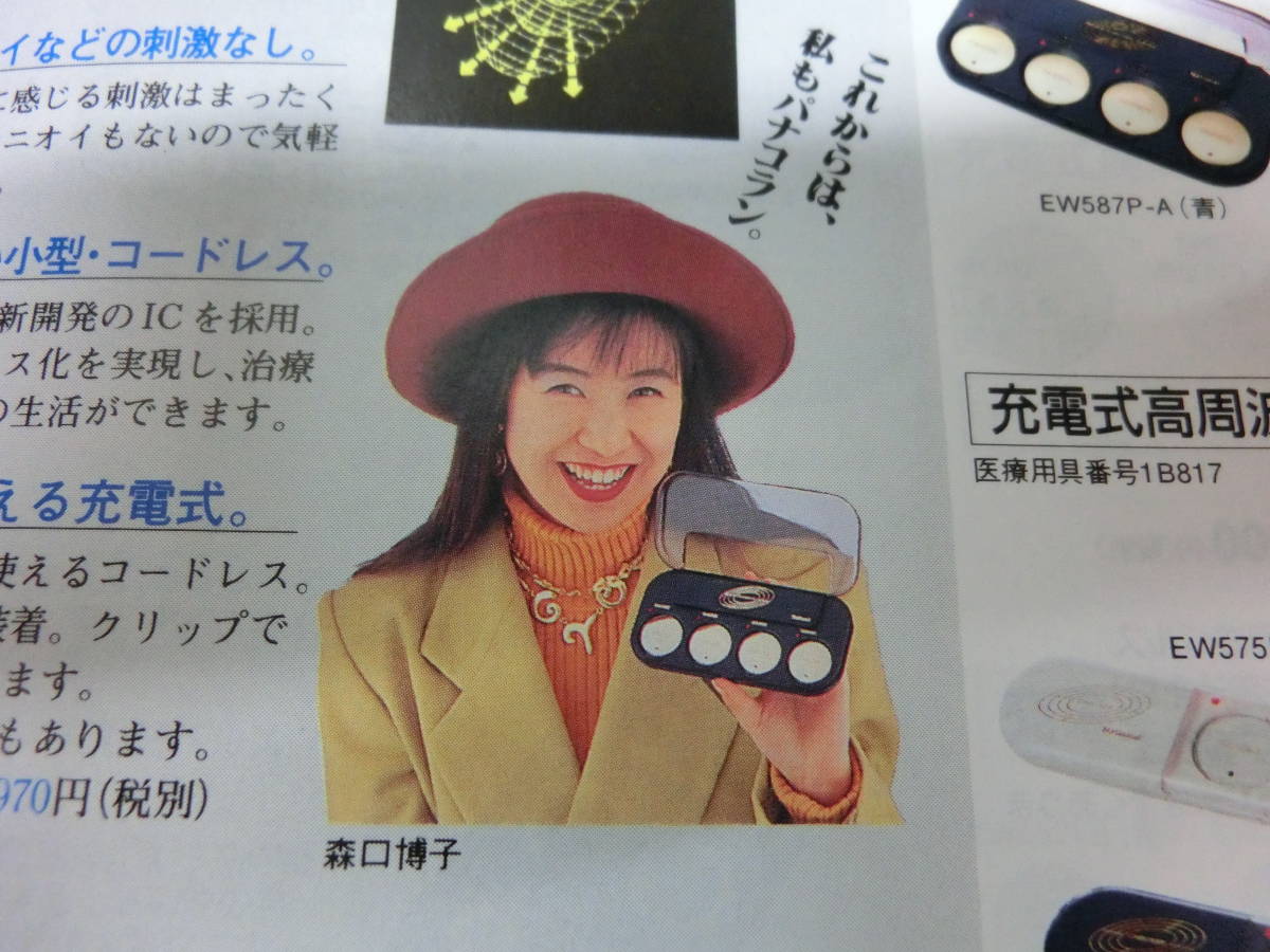 National 1993 year store sama for electro- vessel general catalogue electrical appliances National Matsushita Electric Works that time thing catalog water . genuine . Moriguchi Hiroko not for sale dryer 