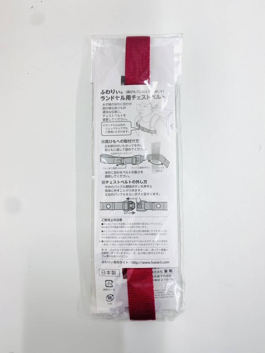 CZT0689c Fuwarii ふわりぃランドセル 日本製 A4フラットファイル対応 05-68738 カラー:ビビッドピンク_画像10