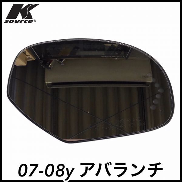  tax included K SOURCE after market original type OE door mirror lens door mirror glass base attaching signal attaching right side RH 07-08y Avalanche prompt decision immediate payment stock goods 