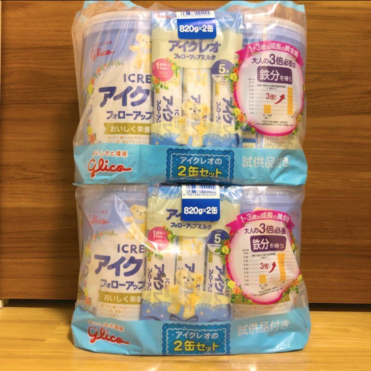 きをご アイクレオのフォローアップミルク 820g 1セット(4缶) アイクレオ 粉ミルク LOHACO PayPayモール店 - 通販 - PayPayモール ガラクトオ - shineray.com.br きをご アイクレオのフォローアップミルク 820g 1セット(4缶) アイクレオ 粉ミルク LOHACO PayPayモール店 - 通販 - PayPayモール ガラクトオ - shineray.com.br