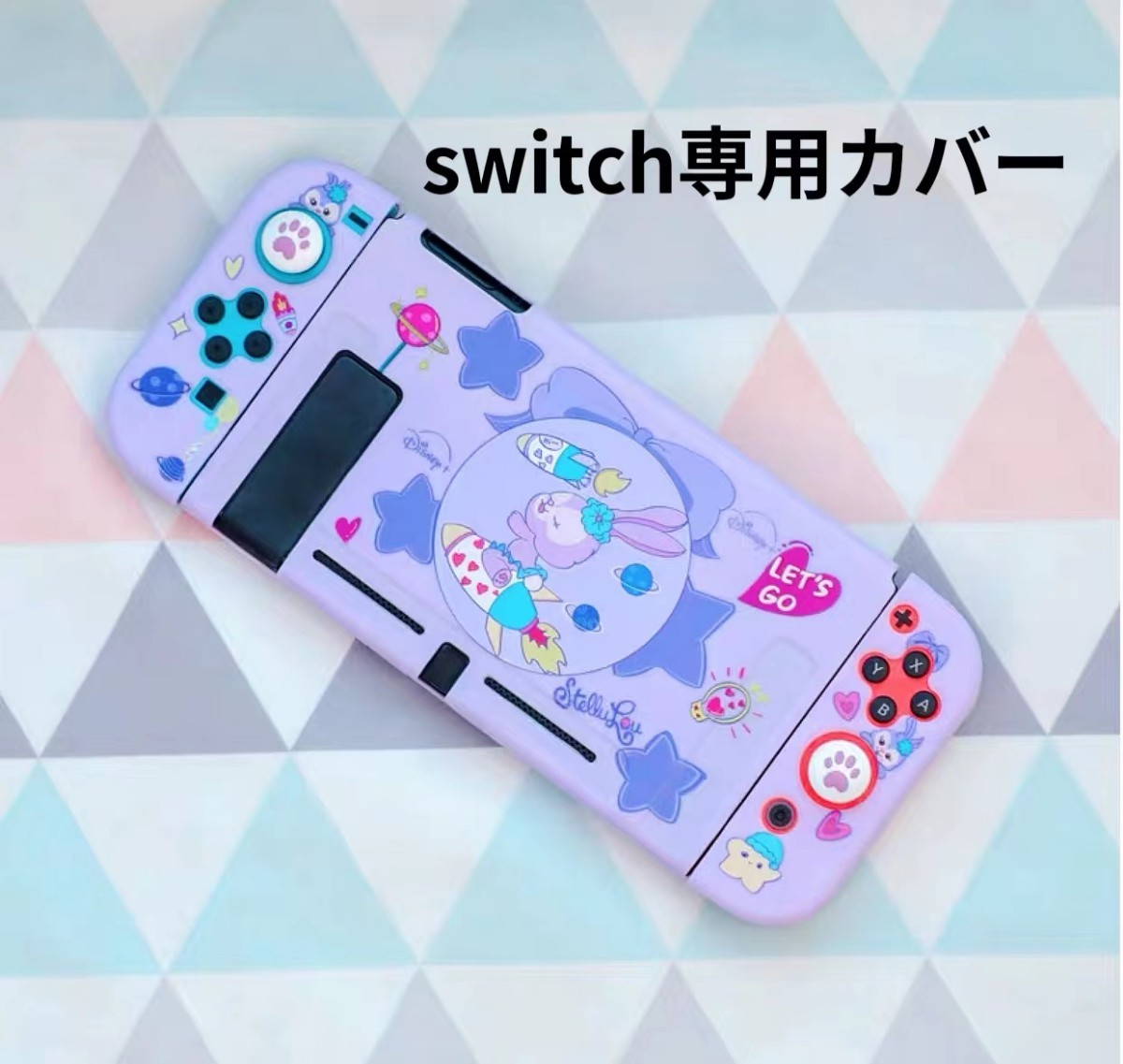 任天堂　スイッチカバー Switch カバー    保護ケース　 子供