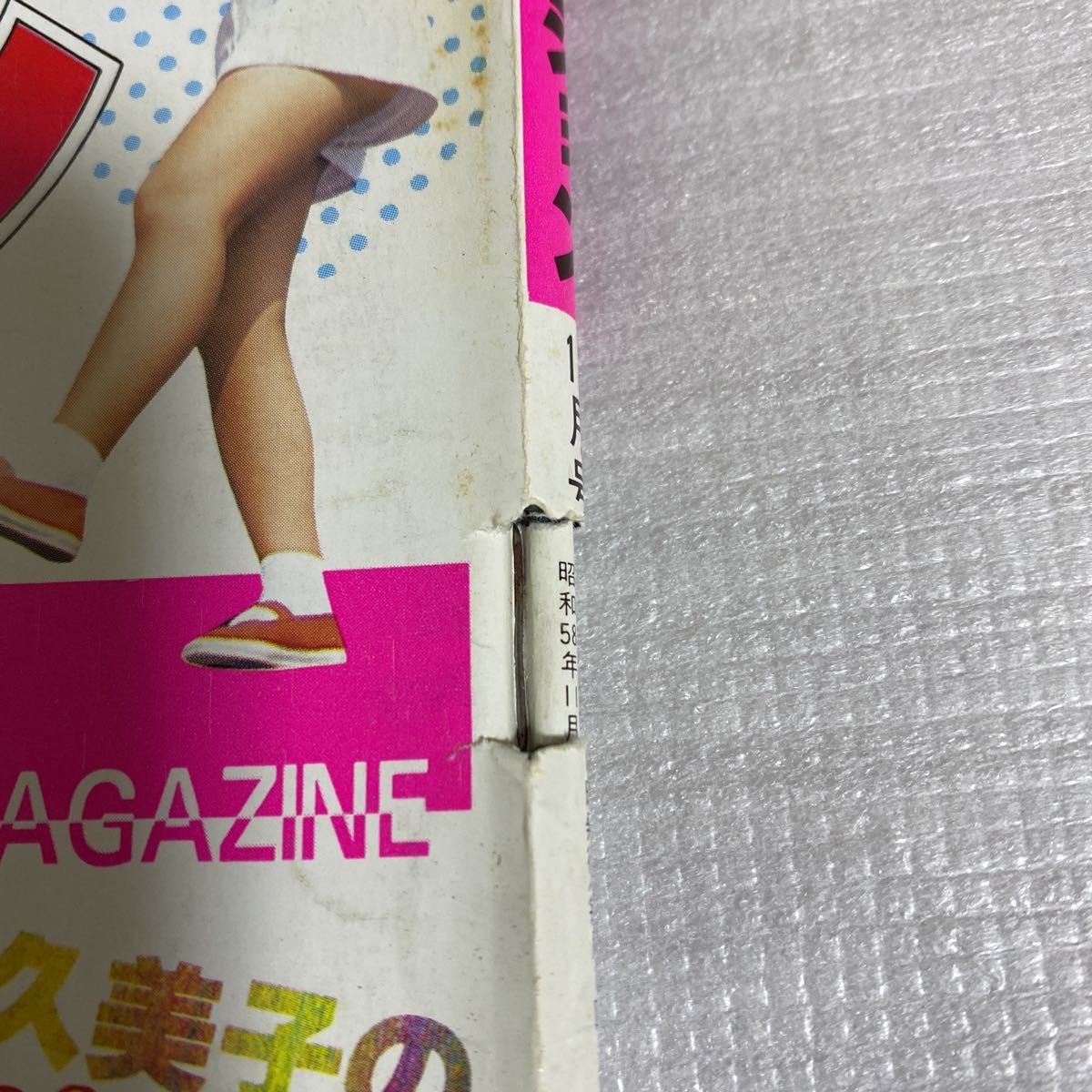 Yahoo!オークション - セクシーアクション 1983年11月号 サン Yahoo!オークション - セクシーアクション 1983年11月号 サン