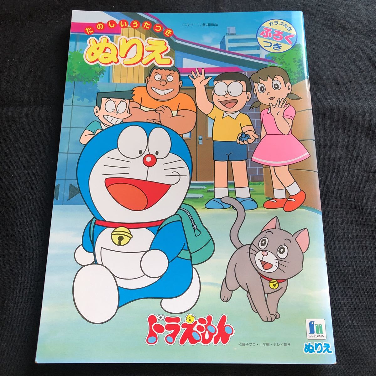 ぼく、備前焼きドラえもん Doraemon's Bell sbdonline2.net