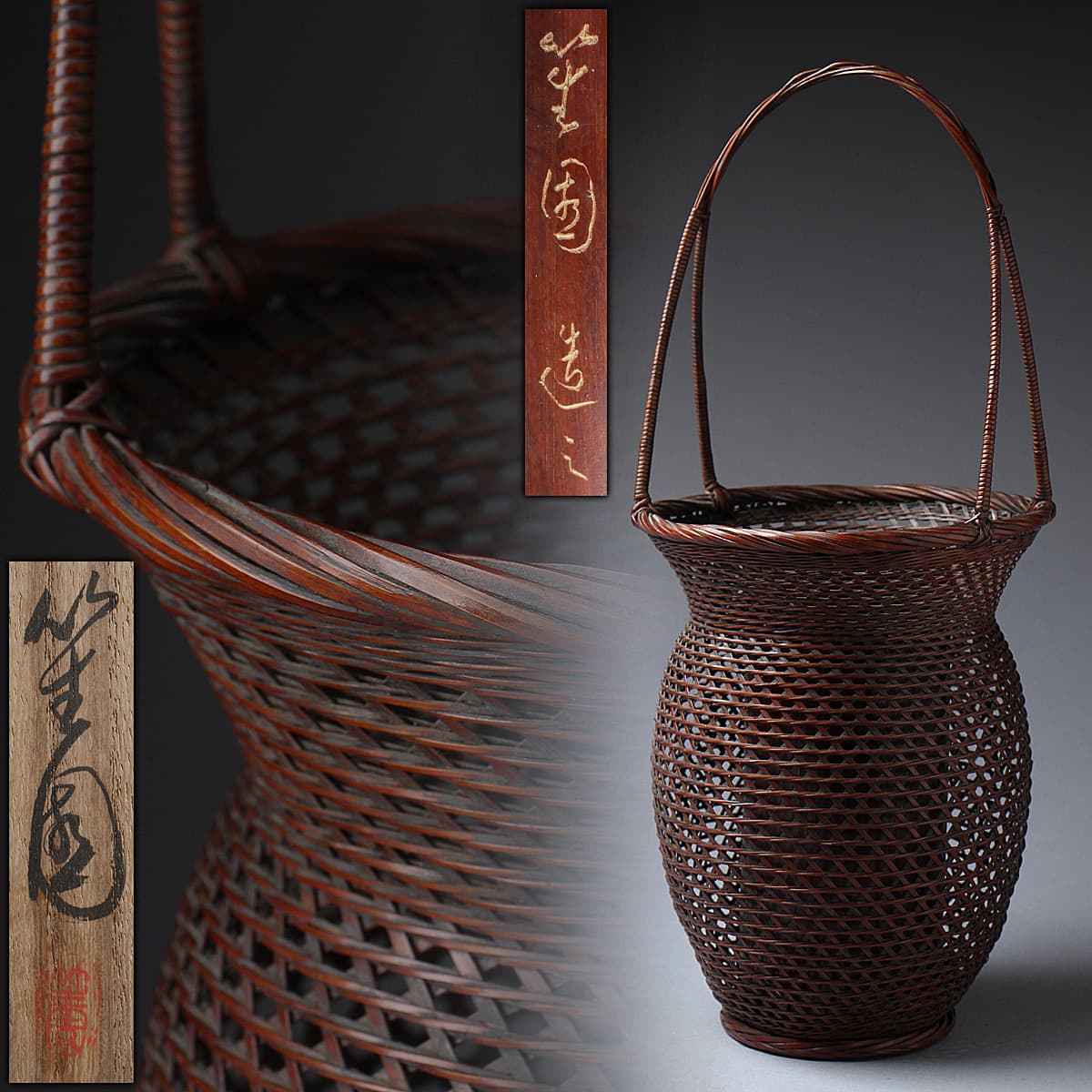 EA118 時代物【山本笙園作】煤竹亀甲編提梁花籃高41cm 竹落し付共箱附
