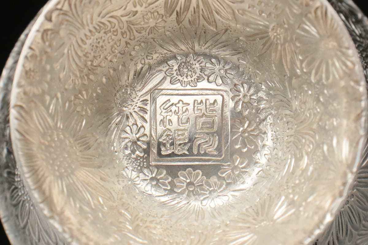 皆川堂造 純銀製 総身菊華紋盃☆箱付 銀重54g 酒器 ぐい呑 info