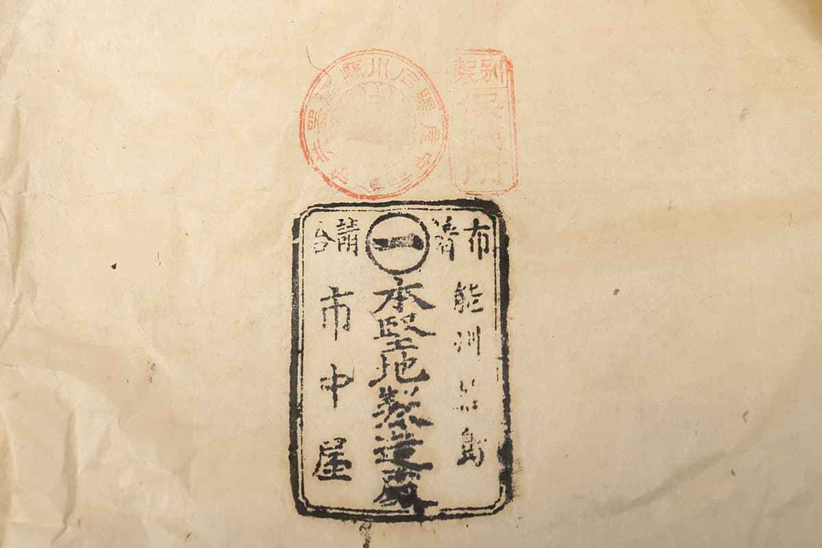 CW900 時代物【市中屋印】輪島塗 黒漆塗/内金梨地 宝尽蒔絵 CW900 時代物【市中屋印】輪島塗 黒漆塗/内金梨地 宝尽蒔絵