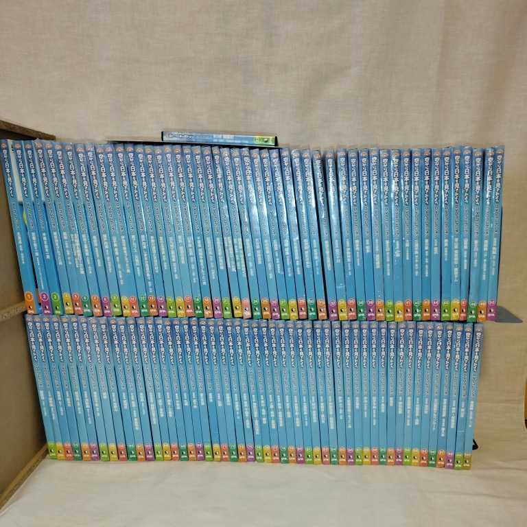 DVD 「空から日本を見てみよう 全100巻セット」シュリンク未開封 96本