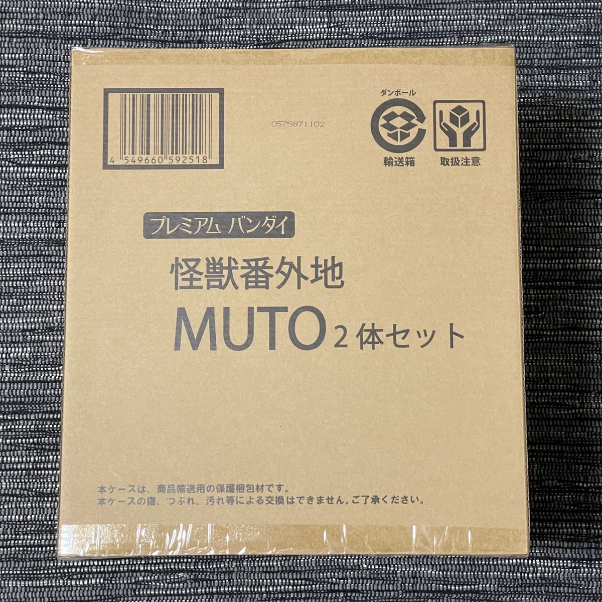 Yahoo!オークション - 怪獣番外地 MUTO 2体セット 以下検索用 Yahoo!オークション - 怪獣番外地 MUTO 2体セット 以下検索用
