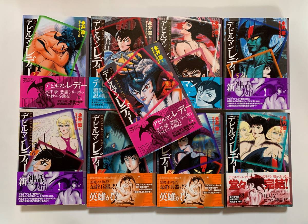Yahoo!オークション - デビルマンレディー 文庫版コミック(初版 Yahoo!オークション - デビルマンレディー 文庫版コミック(初版