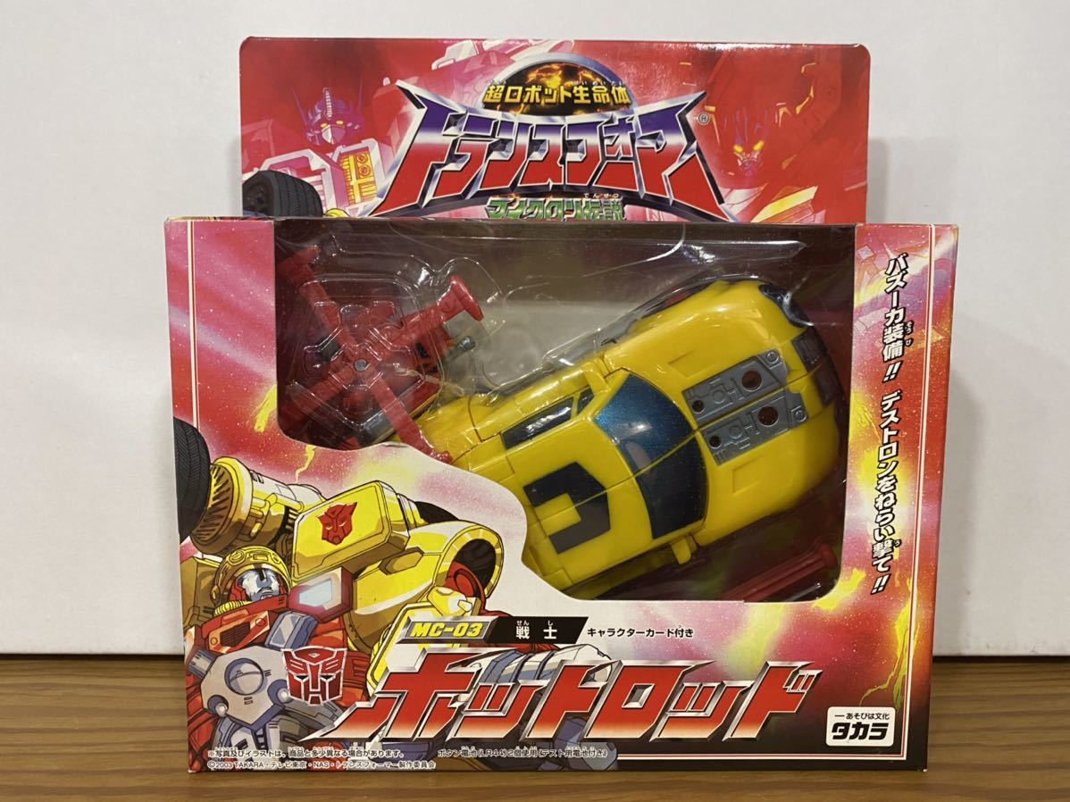 【中古品】 タカラ トランスフォーマー マイクロン伝説 カード 12種13枚 Yahoo!オークション - 未開封品 超ロボット生命体