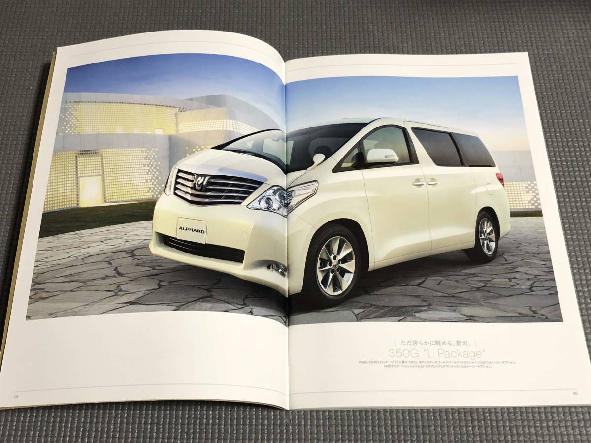 トヨタ アルファード カタログ 2008年|PayPayフリマ 未読 新型 アルファード ベル ヴェルファイア 本 簡易カタログ オプション