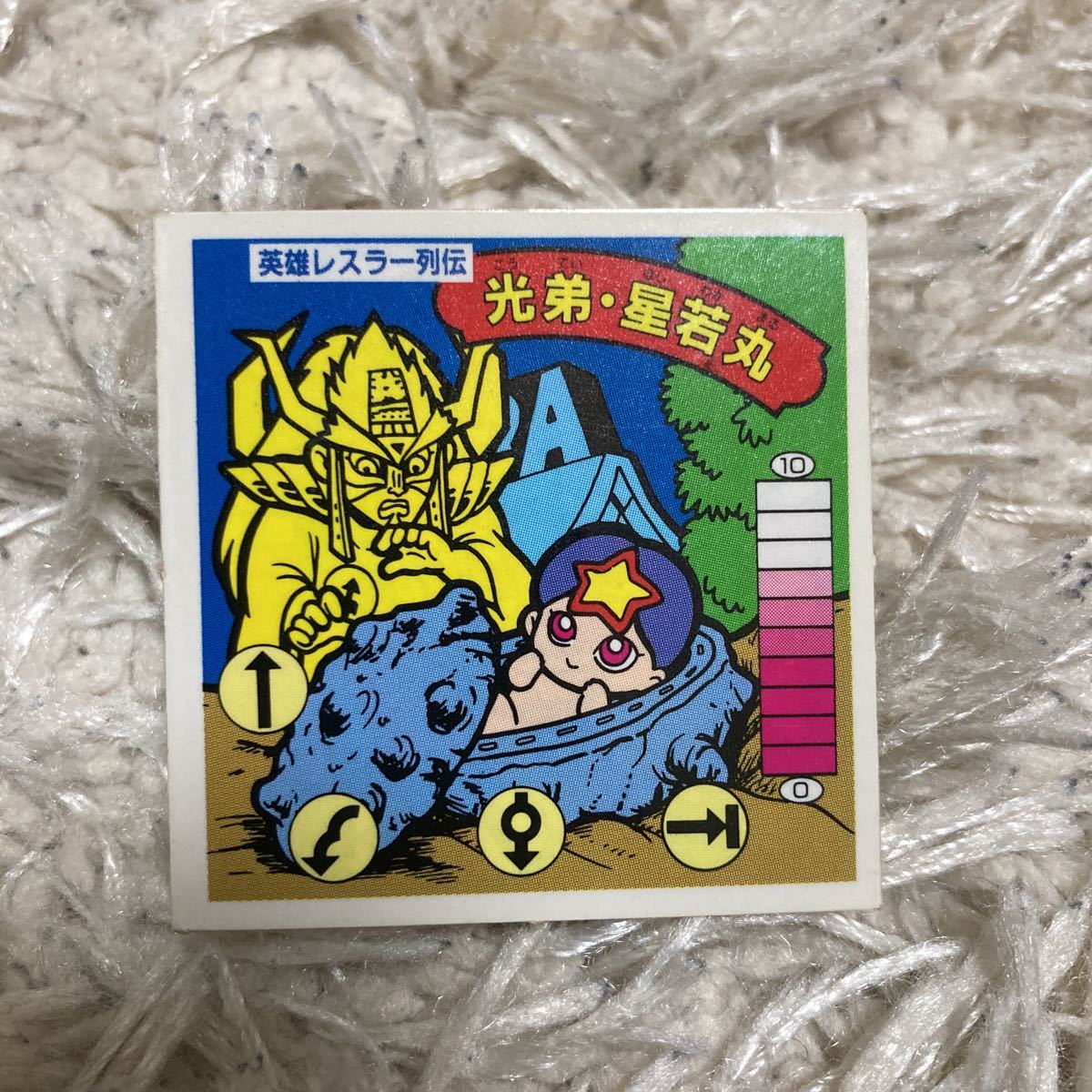 新しい到着 ガムラツイスト 光帝・星若丸 カード - education.semel