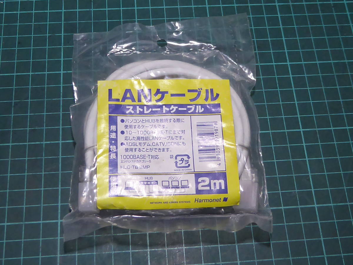 LANケーブル ランケーブル イーサネットケーブル ストレート 2m CAT5e HLC-TB-2MP 220209201