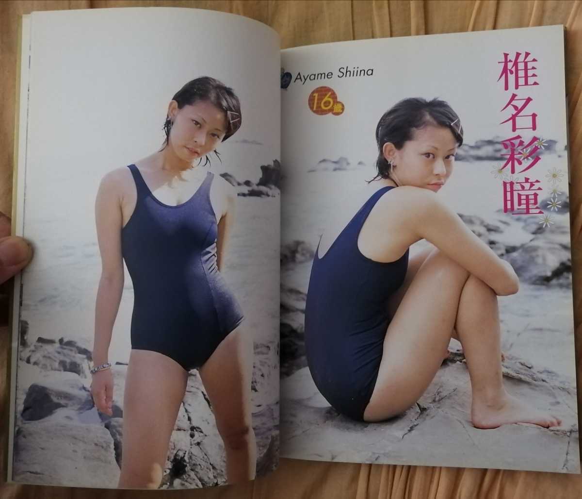 激レア!? 値下げ! 超かわいい! アイドル写真集 スクール水着、ブルマ写真集 すくぶる4 即決! ダイアプレス 3
