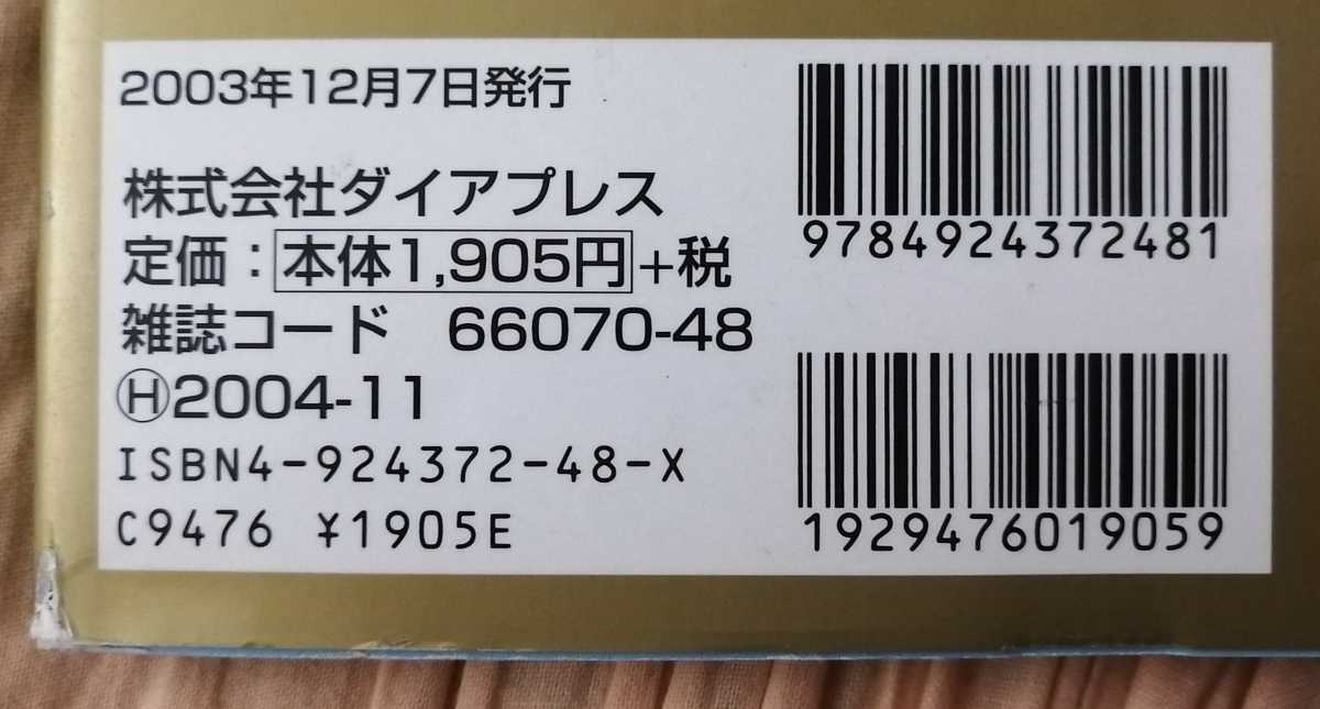 激レア!? 値下げ! 超かわいい! アイドル写真集 スクール水着、ブルマ写真集 すくぶる4 即決! ダイアプレス 10