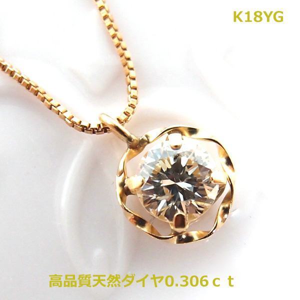 K10YG 0.30ct 天然ダイヤモンドネックレス(チェーンK18YG) | www.tspea.org