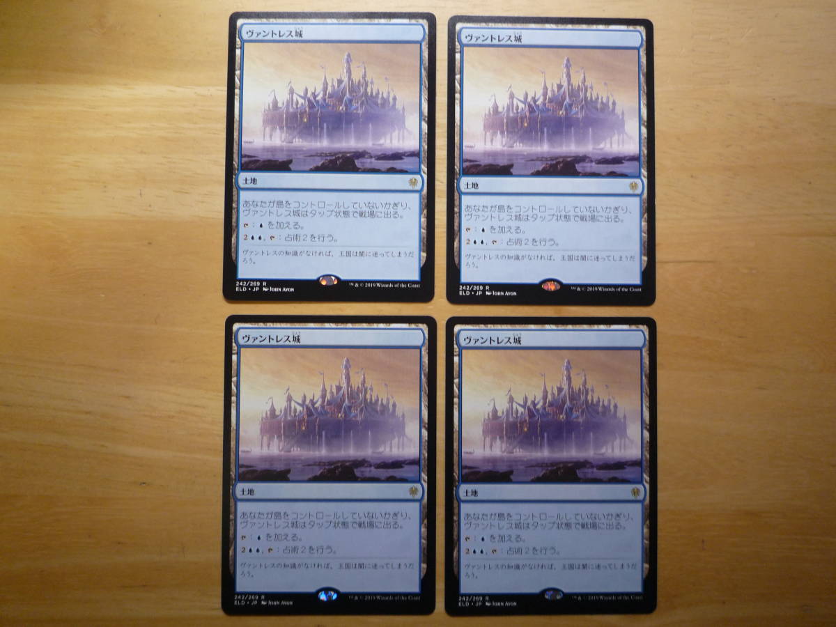 MTG　ELD　ヴァントレス城/Castle Vantress　日本語　4枚_画像1