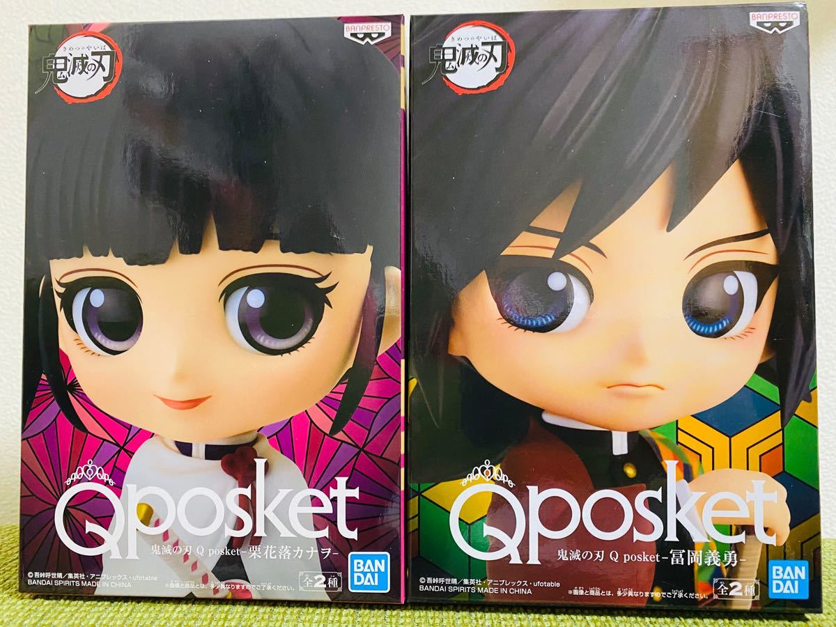 鬼滅の刃　 Qposket 冨岡義勇　栗花落カナヲ　Aカラー