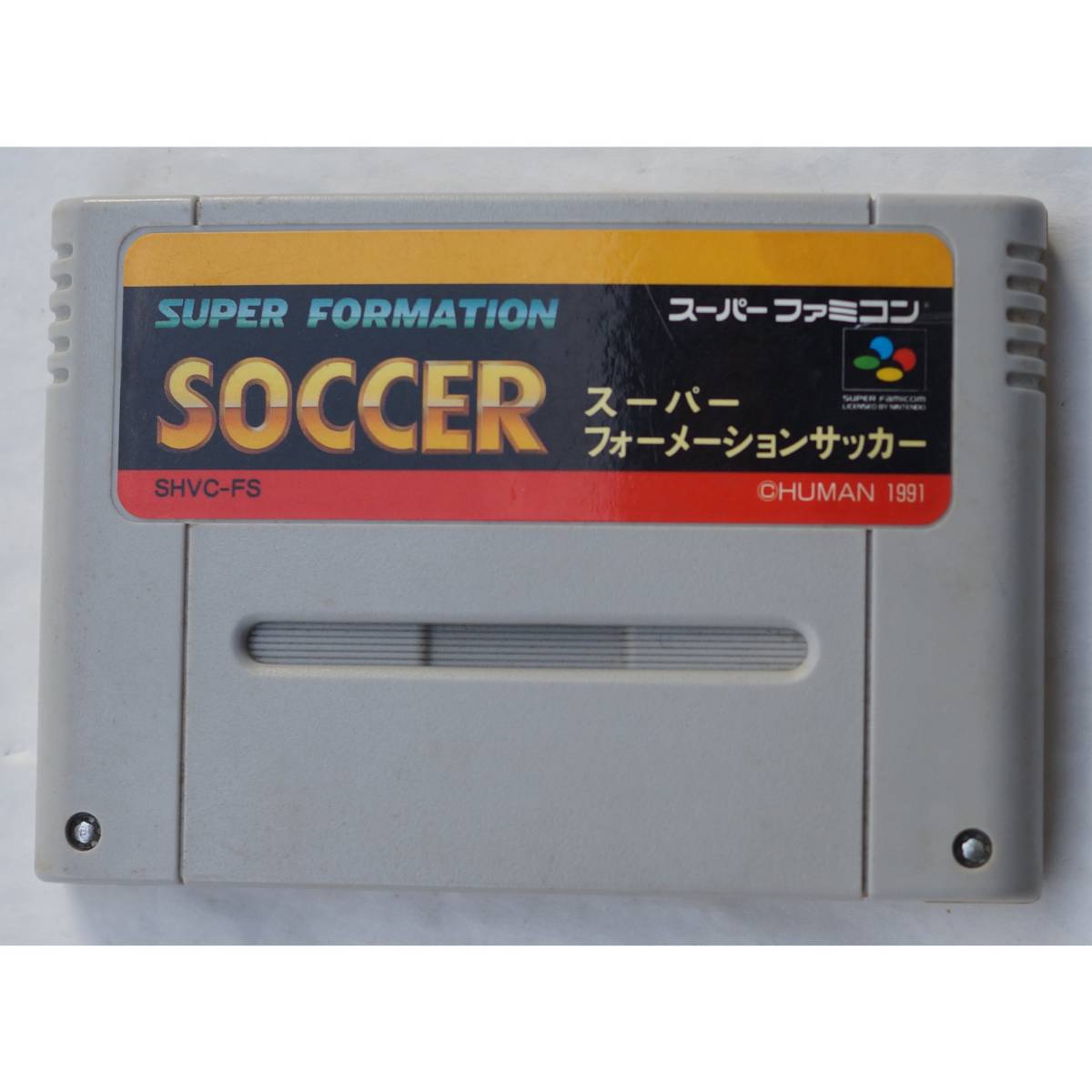 スーパーファミコン カートリッジ : スーパーフォーメーションサッカー SHVC-FS_画像1