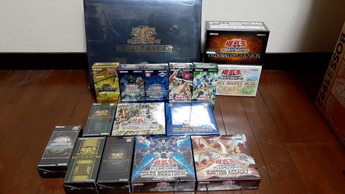 中華のおせち贈り物 遊戯王 ボックス シュリンク付き まとめ