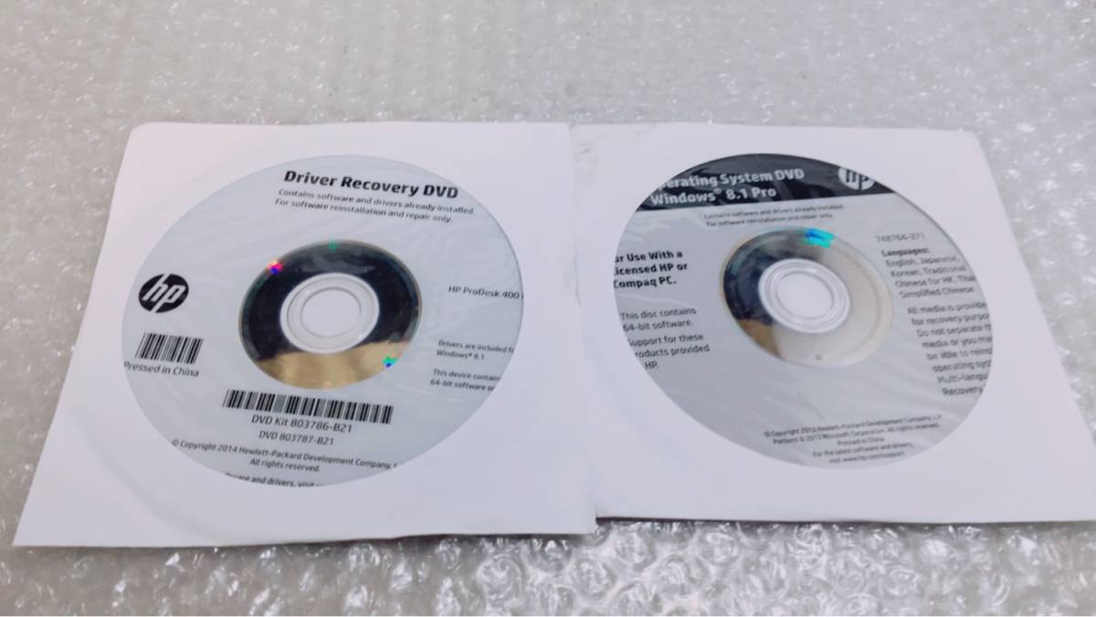 SE123 2 sheets set HP ProDesk 400 G1 DM Windows8.1 recovery - Driver media DVD