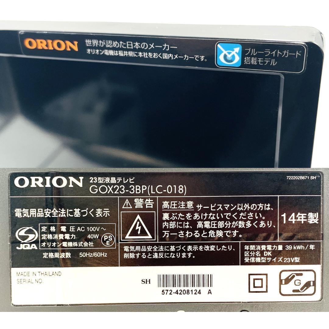 ORION GOX23-3BP