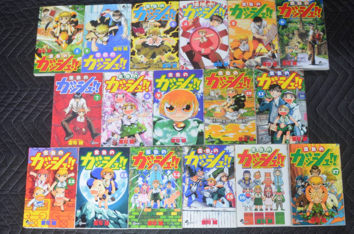 豪奢な 初版48冊 新品ビニールカバー付 即決 金色のガッシュ 59冊 雷句誠 関連本7冊 完結 全巻 1 5巻 Ball Vector 1 14巻 どうぶつの国 1 33巻 全巻セット Afols Pl 豪奢な 初版48冊 新品ビニールカバー付 即決 金色のガッシュ 59冊 雷句誠 関連本7冊 完結 全巻 1 5巻 Ball Vector 1 14巻 どうぶつの国 1 33巻 全巻セット Afols Pl