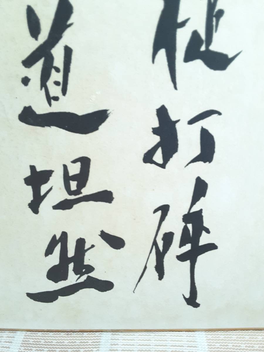 最終値下げ 中曽根康弘 色紙 通産大臣 19320円 美術品 www.rupalnet.com