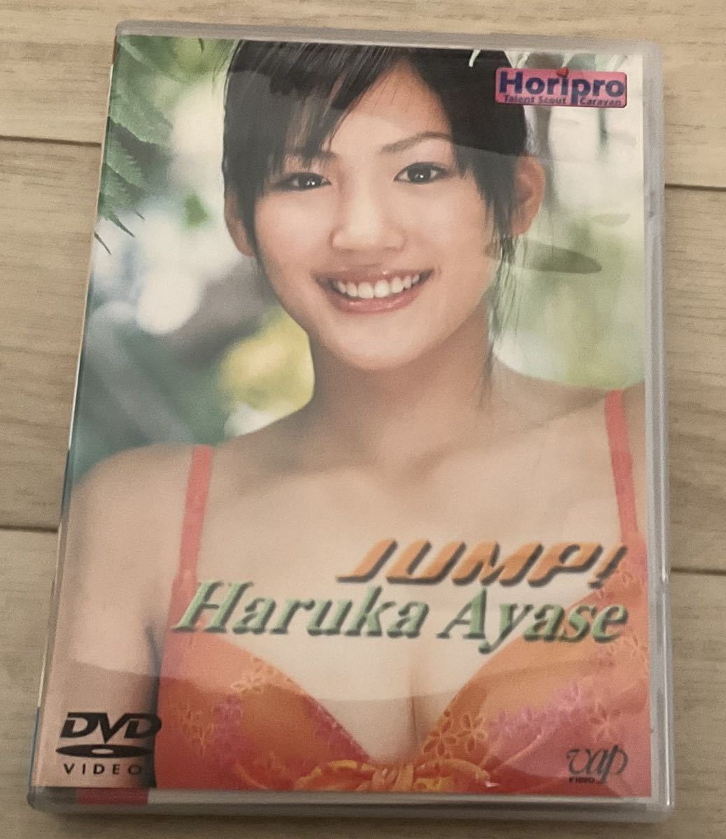 出品 綾瀬はるか　DVDセット（treasure～たからもの・JUMP!）