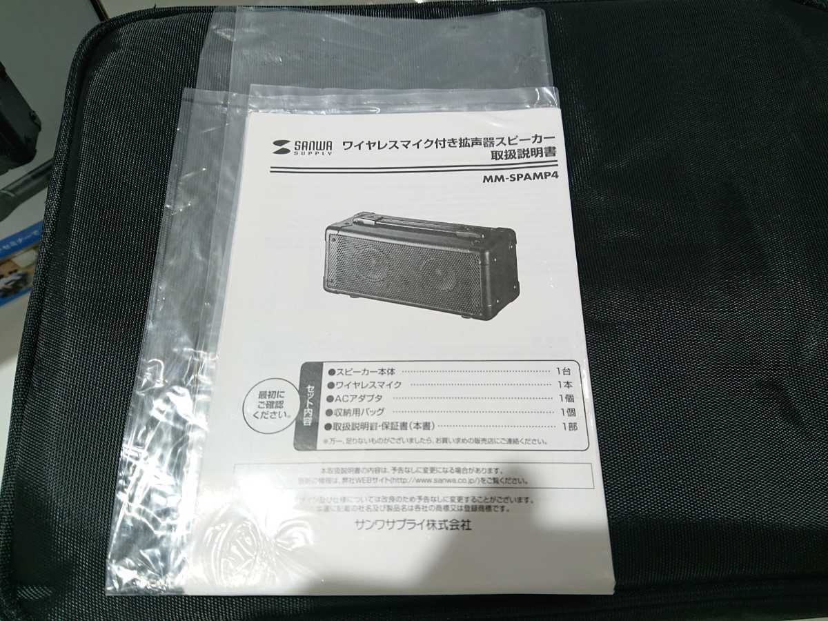 最新最全のサンワサプライ ワイヤレスピンマイク MM-SPAMP8WPM その他