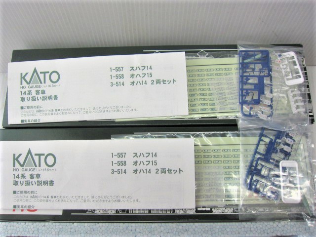 新作モデル KATO HOゲージ 1-557 ２両セット オハフ15 スハフ14 1-558 