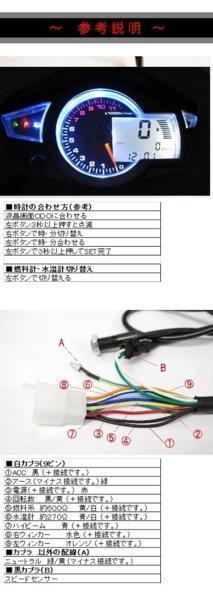 A-0820-1 バイク 二輪 バギー 汎用 デジタル メーター 多機能 インチ数設定 2スト 4スト　【 訳 あり 】_画像3