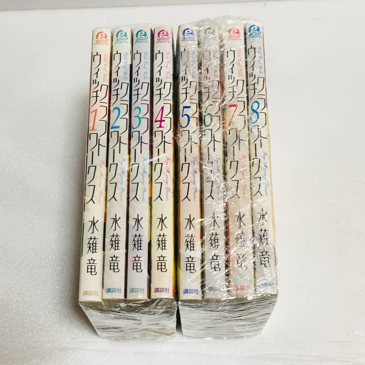 ウィッチクラフトワークス　水薙竜　漫画　全8巻セット