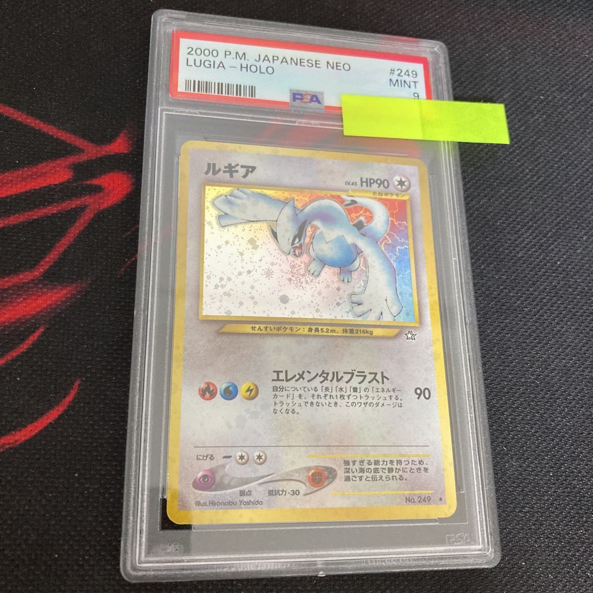 ポケモンカード 旧裏面 ルギア psa9 www.gastech.com.tr