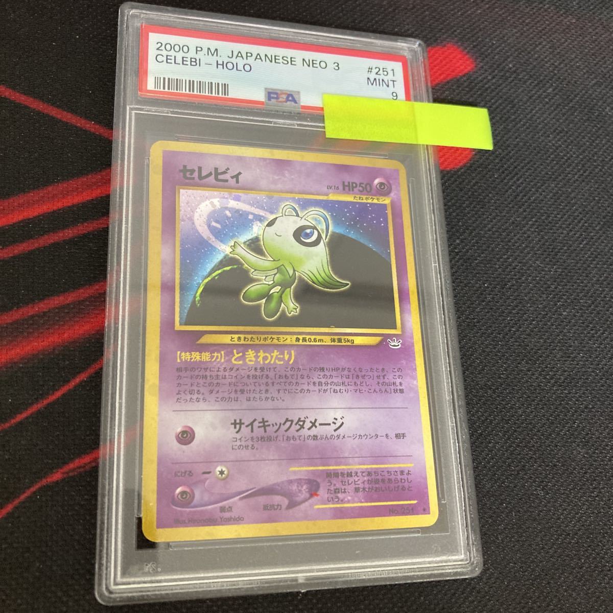 ポケモンカード 旧裏 セレビィ psa9 www.gastech.com.tr