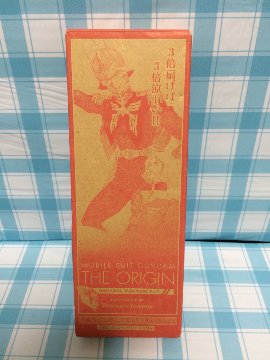 角川書店 機動戦士 ガンダム THE ORIGIN 特製 扇子 シャア・アズナブル セイラ・マス 月刊ガンダムエース2011年9月号付録 内袋未開封品_画像1