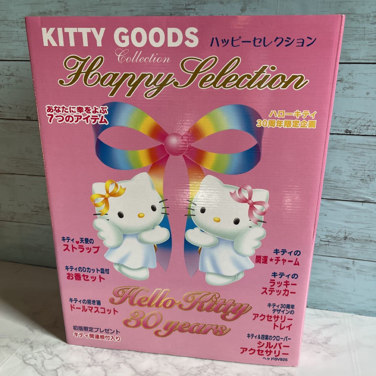 匿名配送】 ハローキティ 30周年記念 ハッピーセレクション 匿名配送】 ハローキティ 30周年記念 ハッピーセレクション