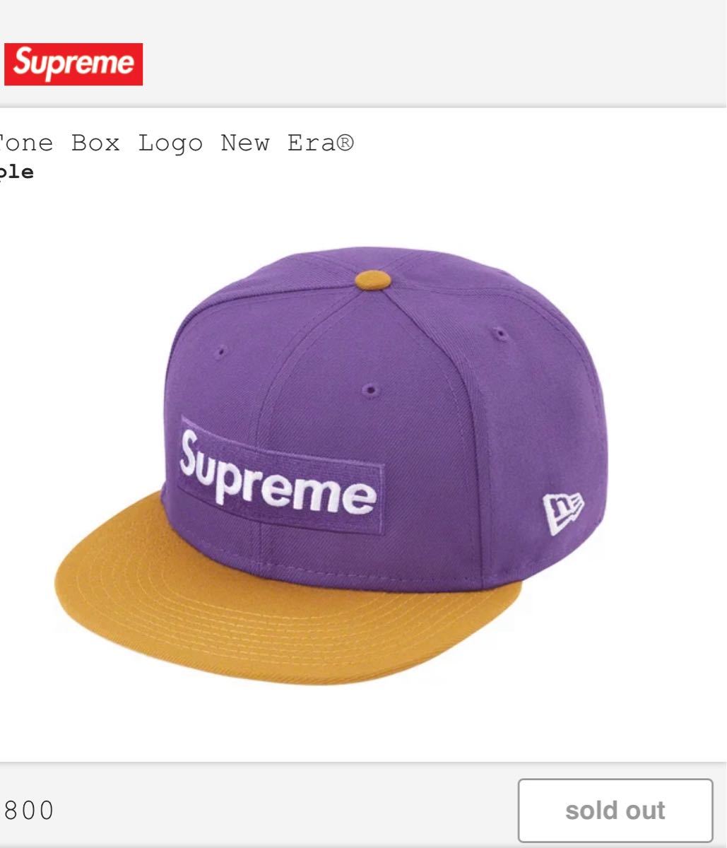 最安値! Supreme 2-Tone Box Logo New Era Purple 7 1/4 国内正規品